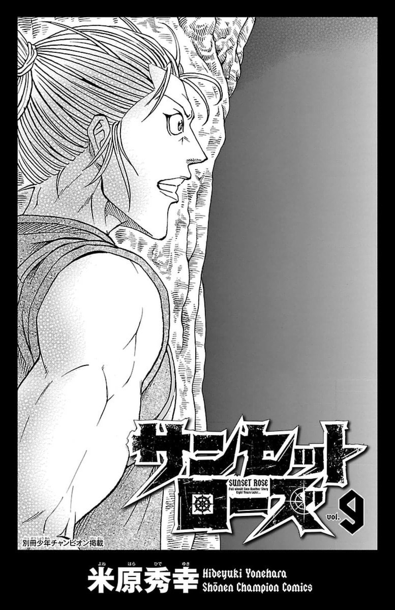 Sunset Rose Chapter 25 page 3 - 