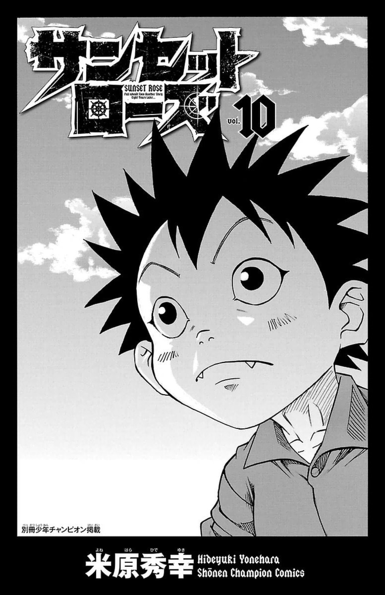 Sunset Rose Chapter 28 page 3 - 