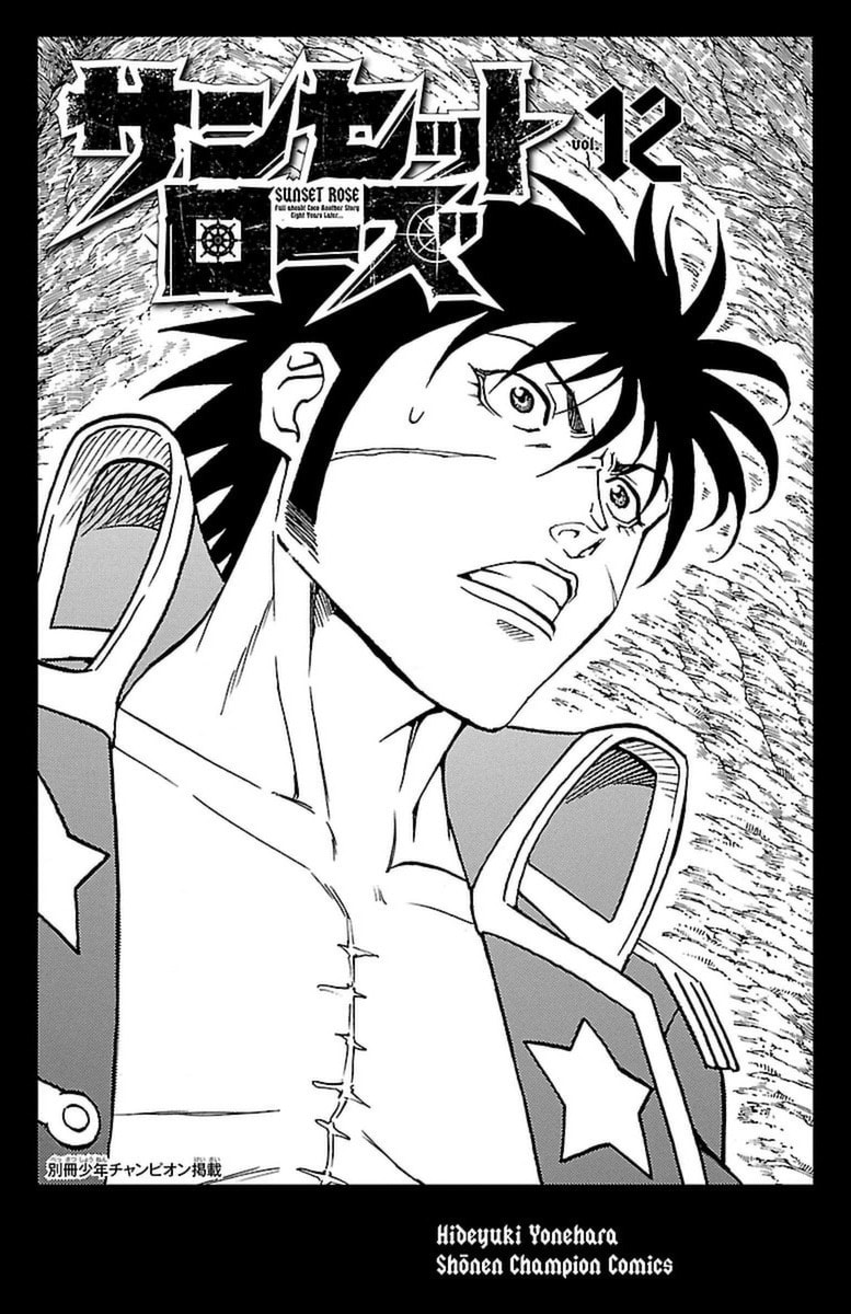Sunset Rose Chapter 34 page 2 - 