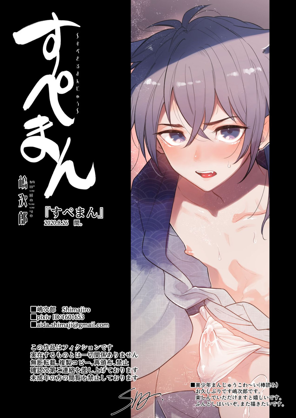 Supeman ~Supesaru Manjuu~ Chapter 1 page 26 - 