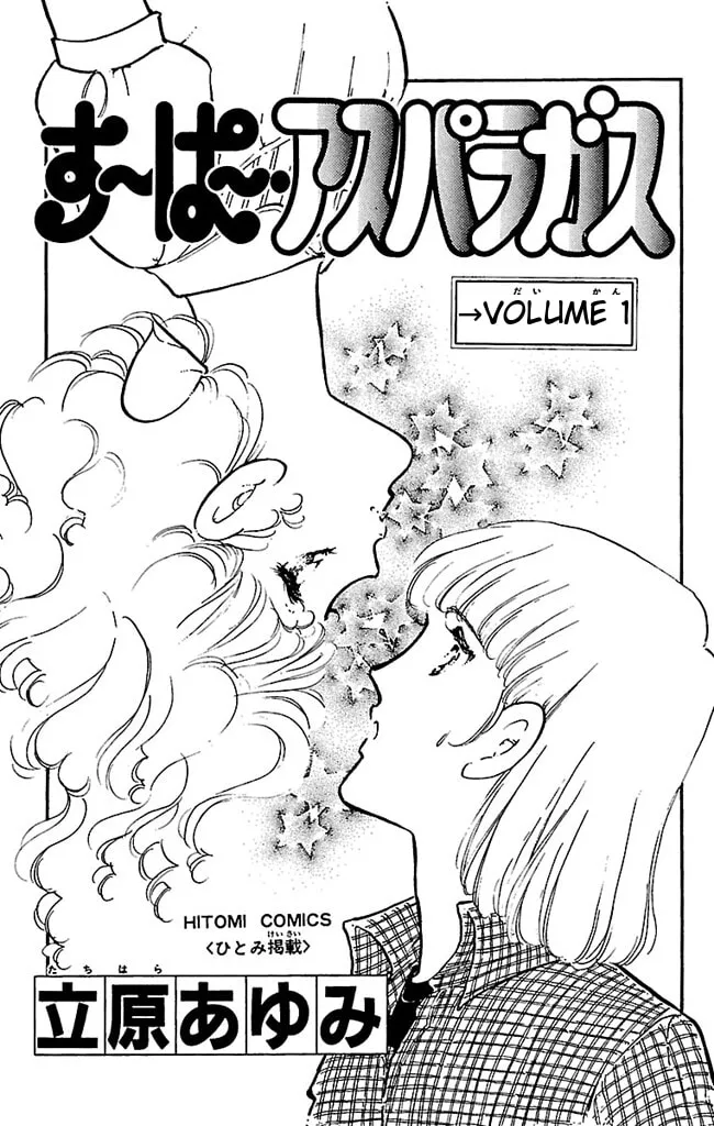 Super Asparagus Chapter 1 page 1 - 