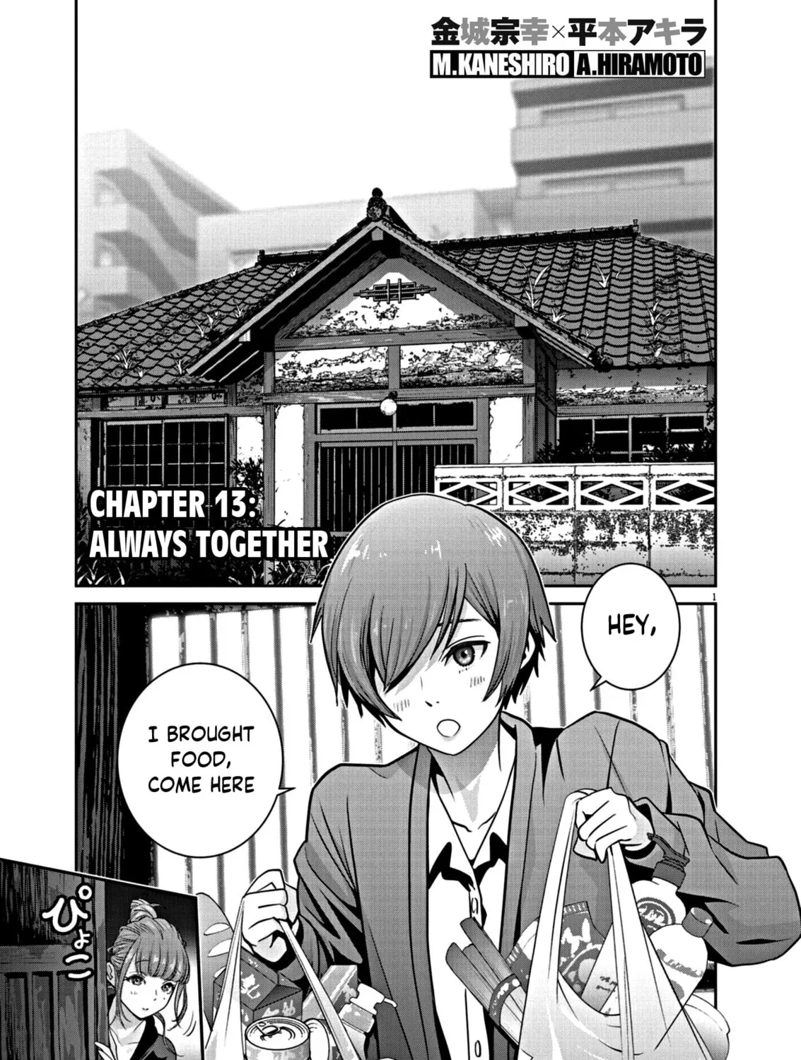 Super Ball Girls Chapter 13 page 1 - 