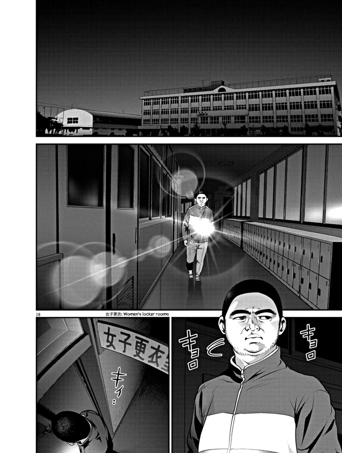 Super Ball Girls Chapter 13 page 33 - 