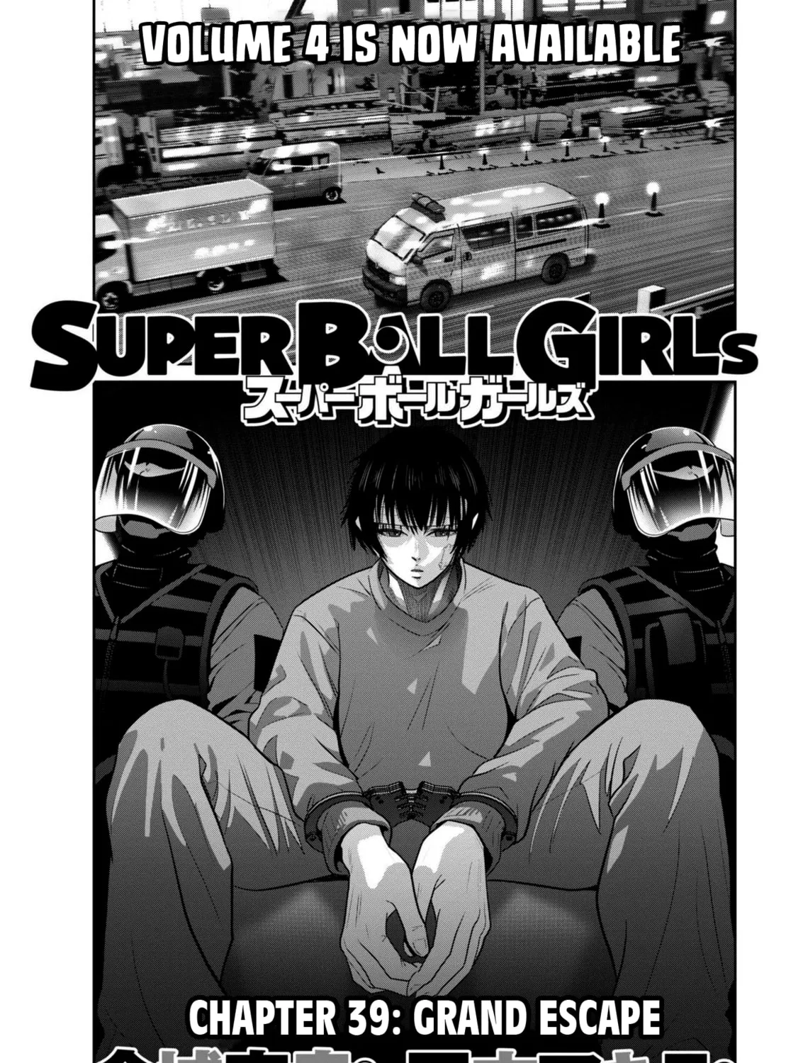 Super Ball Girls Chapter 39 page 1 - 