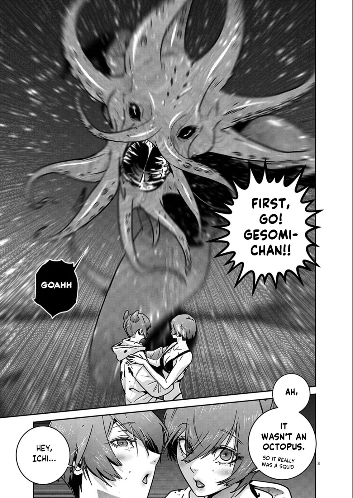 Super Ball Girls Chapter 58 page 3 - 