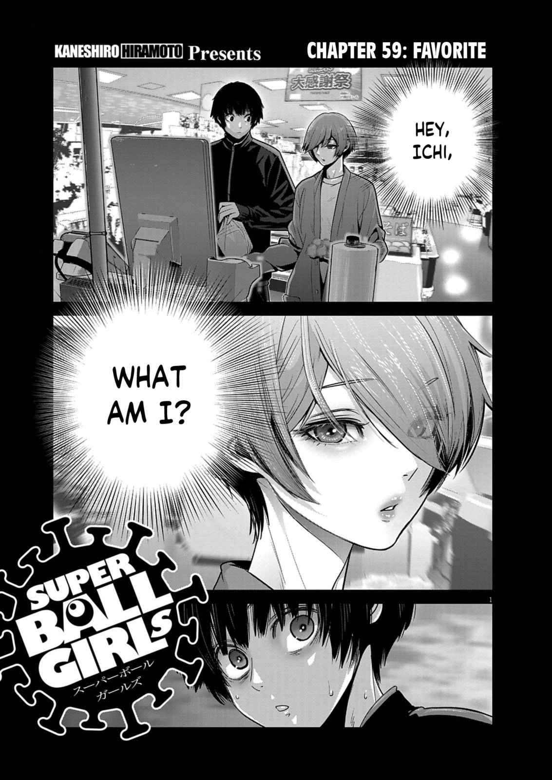 Super Ball Girls Chapter 59 page 1 - 