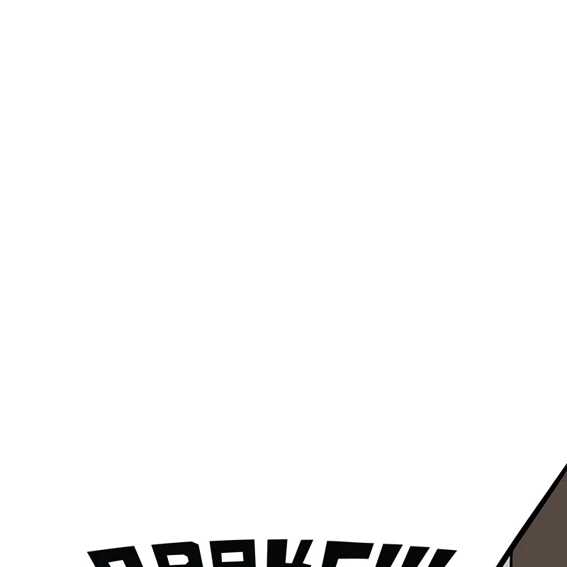 Super Cake Chapter 11 page 16 - 