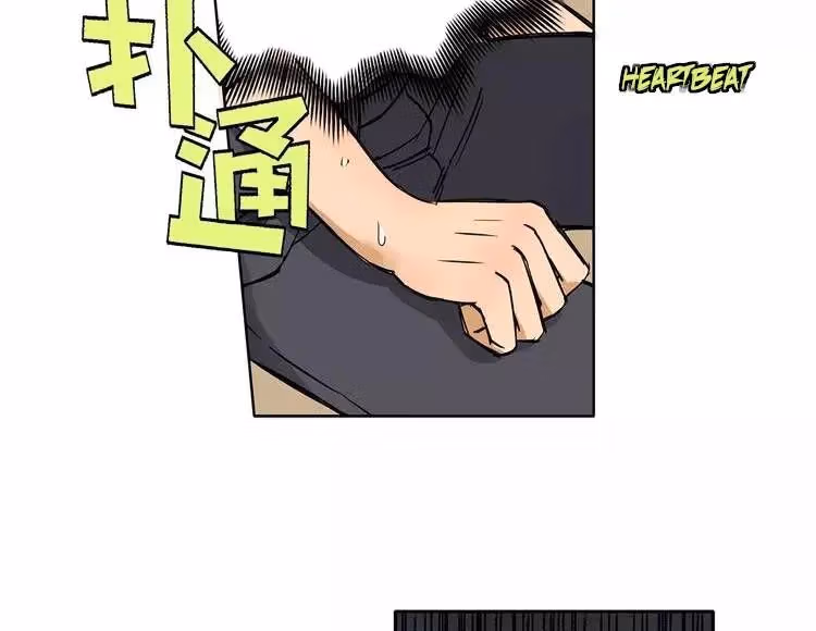 Super Cube Chapter 1.2 page 36 - 