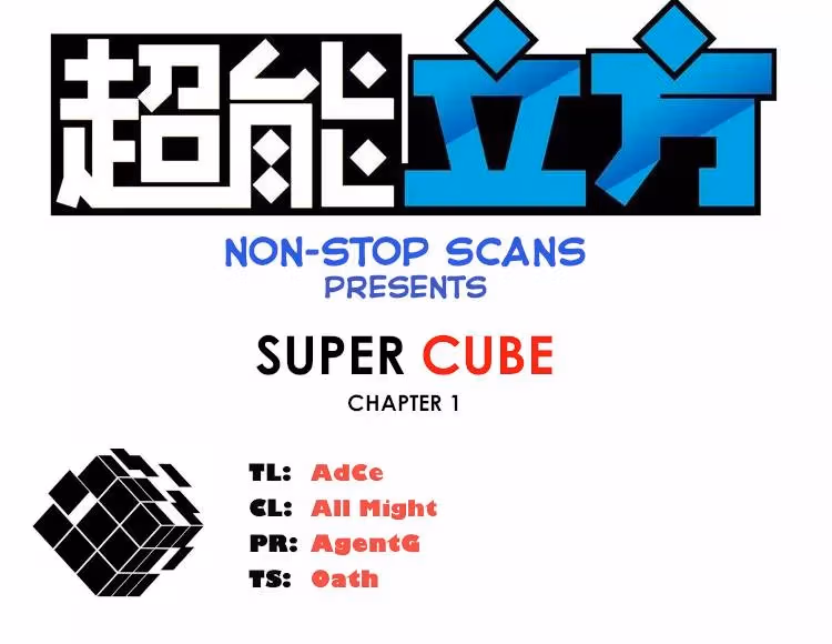 Super Cube Chapter 1 page 1 - 
