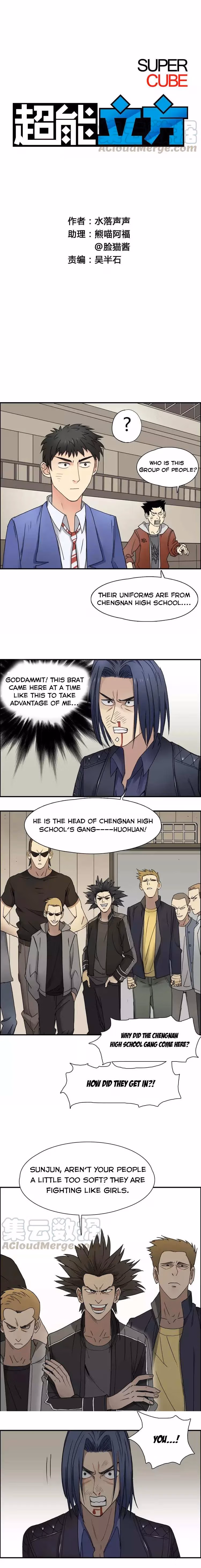 Super Cube Chapter 11 page 2 - 