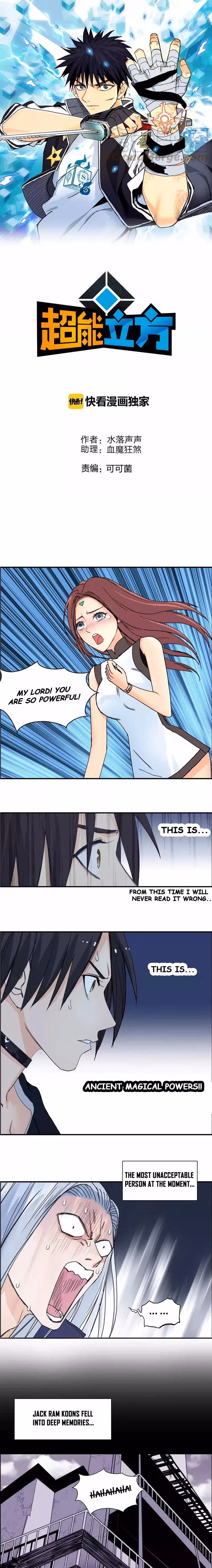 Super Cube Chapter 133 page 3 - 