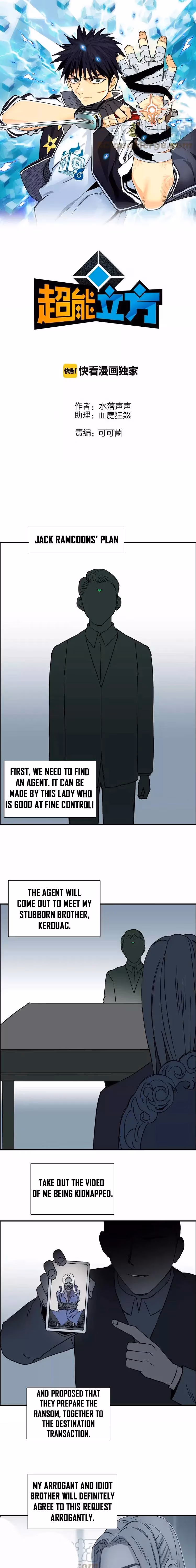 Super Cube Chapter 134 page 3 - 