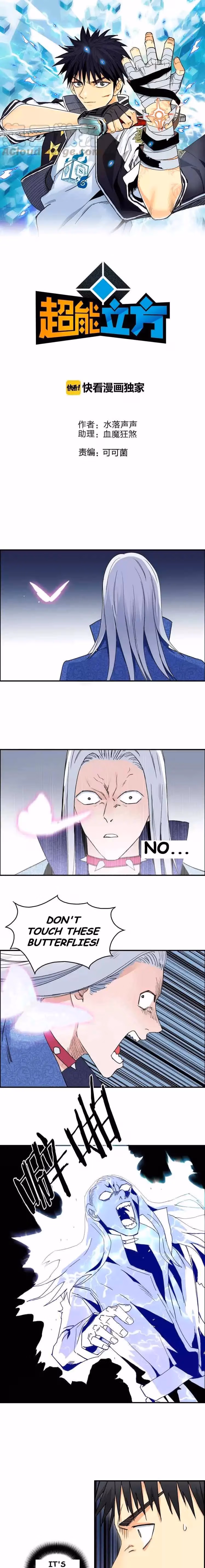 Super Cube Chapter 136 page 3 - 