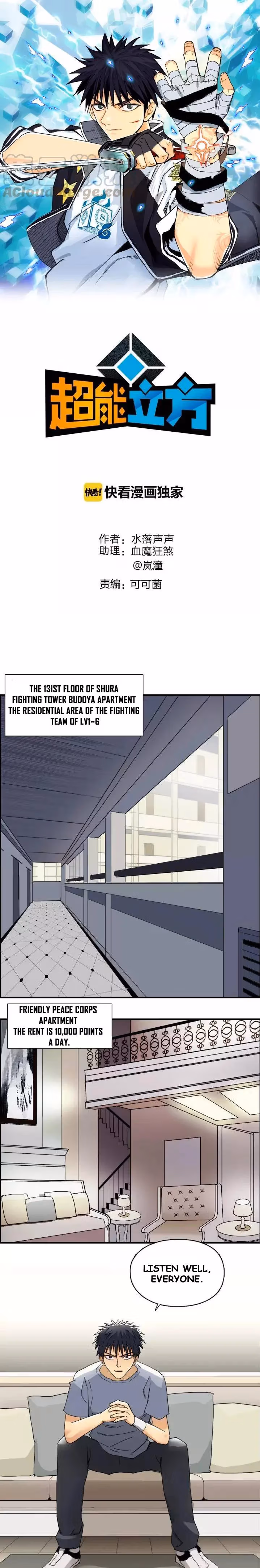Super Cube Chapter 140 page 3 - 
