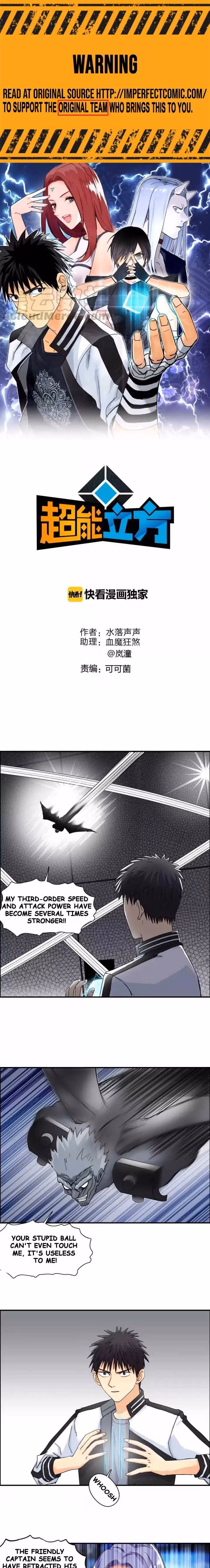Super Cube Chapter 144 page 2 - 