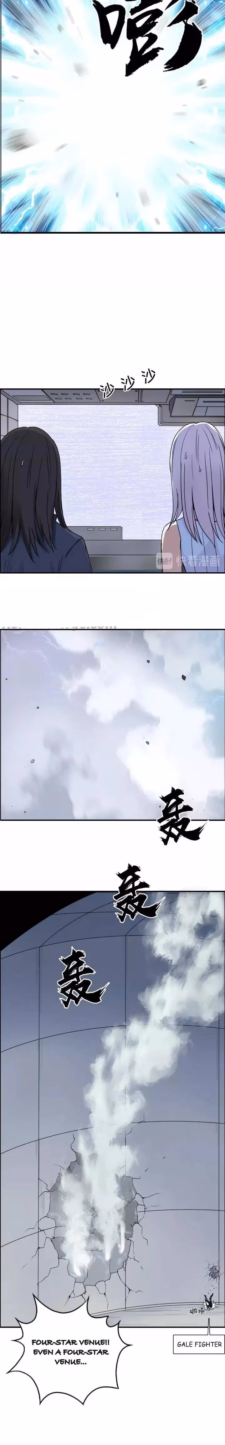 Super Cube Chapter 146 page 6 - 