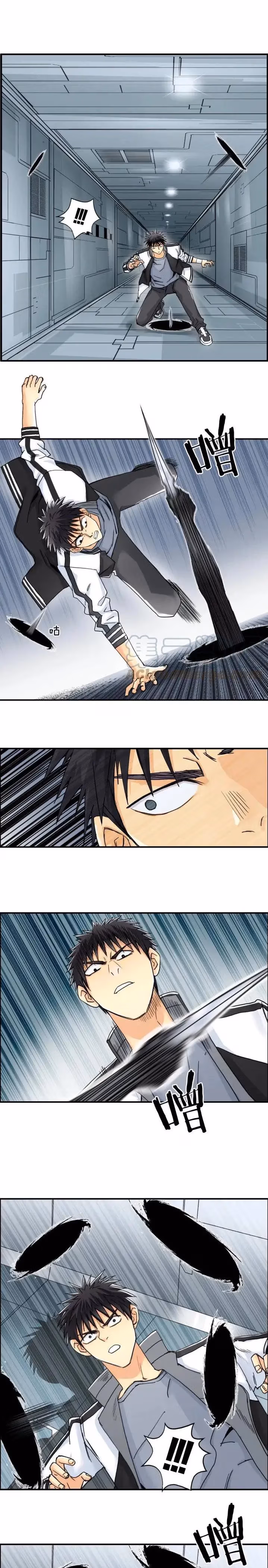 Super Cube Chapter 147 page 13 - 