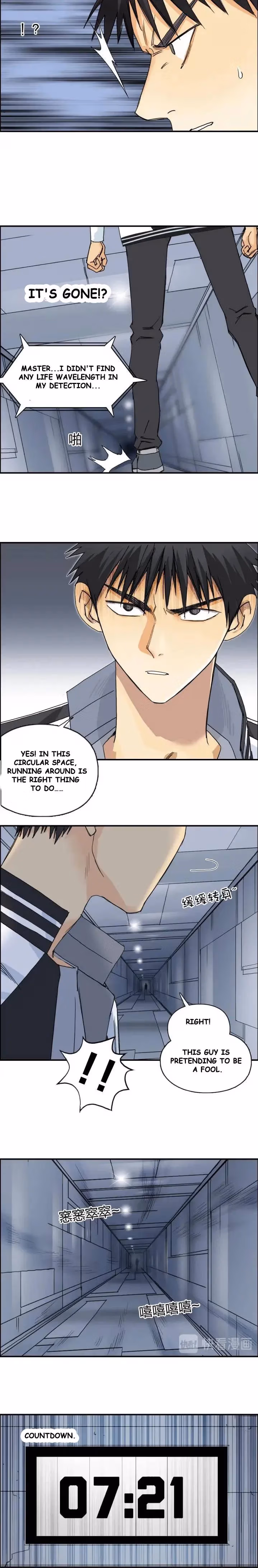 Super Cube Chapter 147 page 7 - 