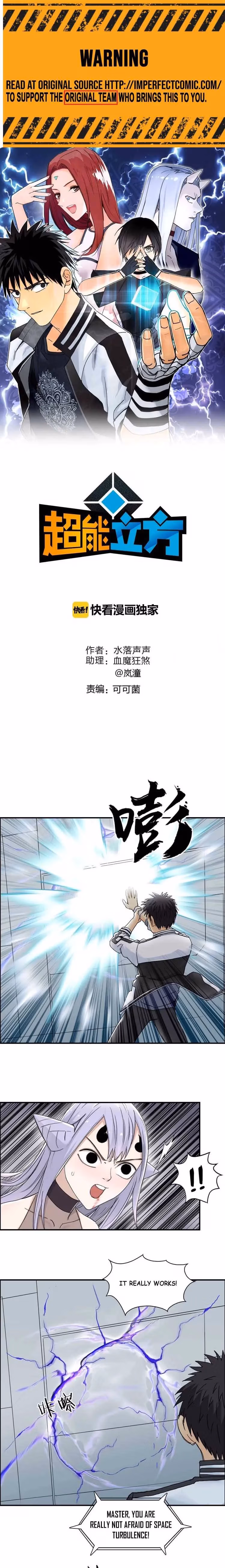 Super Cube Chapter 148 page 2 - 