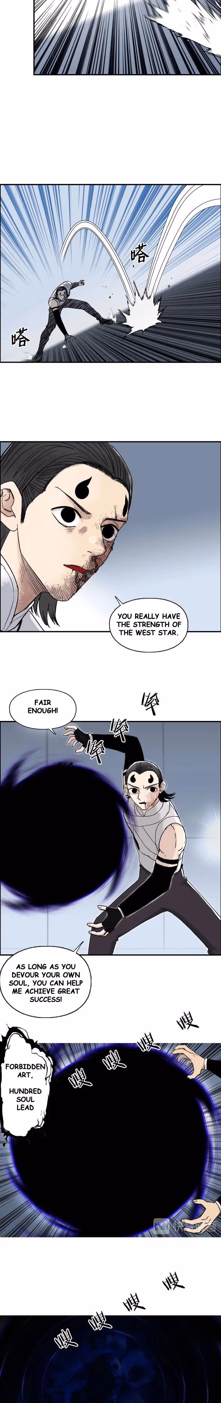 Super Cube Chapter 149 page 12 - 