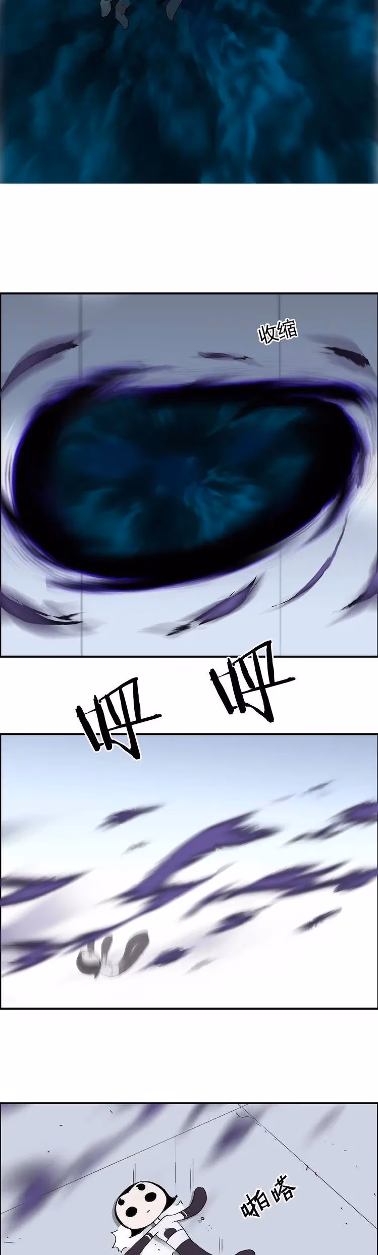 Super Cube Chapter 149 page 17 - 