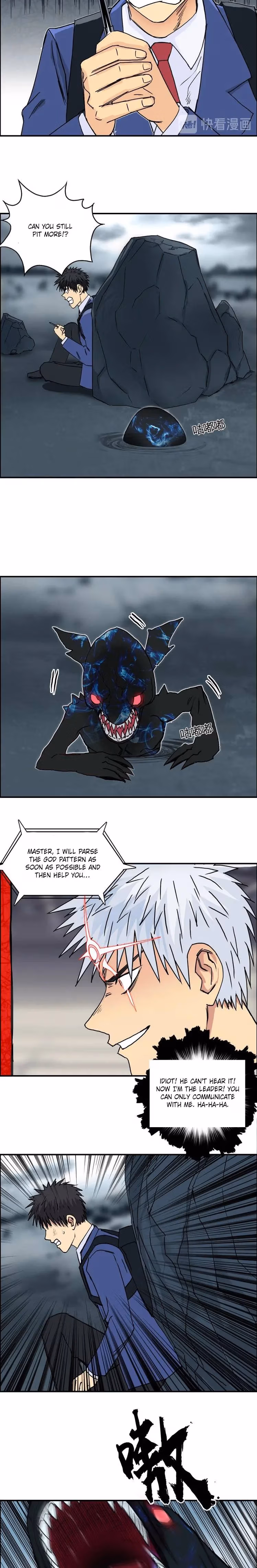 Super Cube Chapter 154 page 11 - 