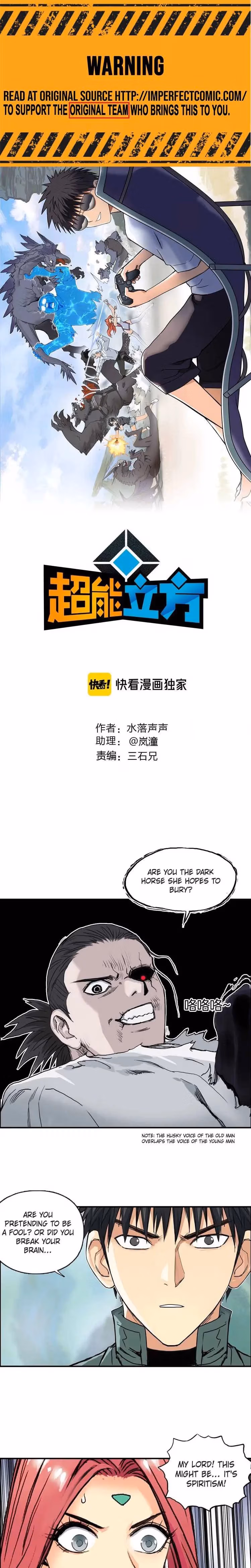Super Cube Chapter 161 page 2 - 