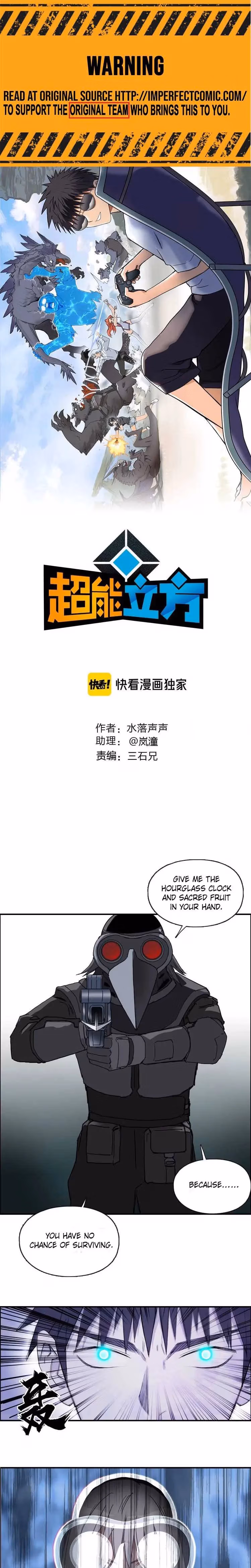 Super Cube Chapter 164 page 2 - 