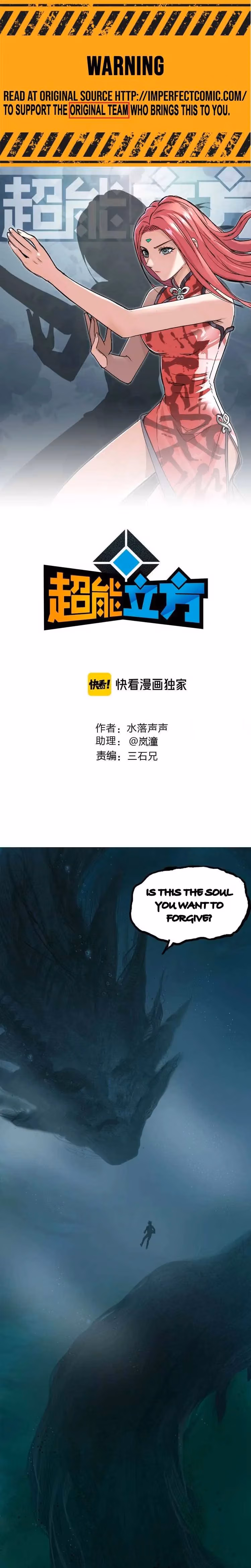 Super Cube Chapter 169 page 2 - 