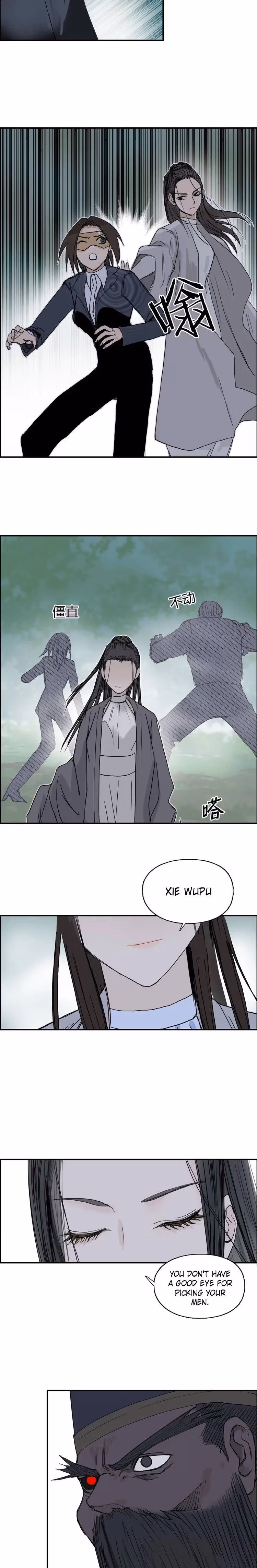 Super Cube Chapter 171 page 16 - 