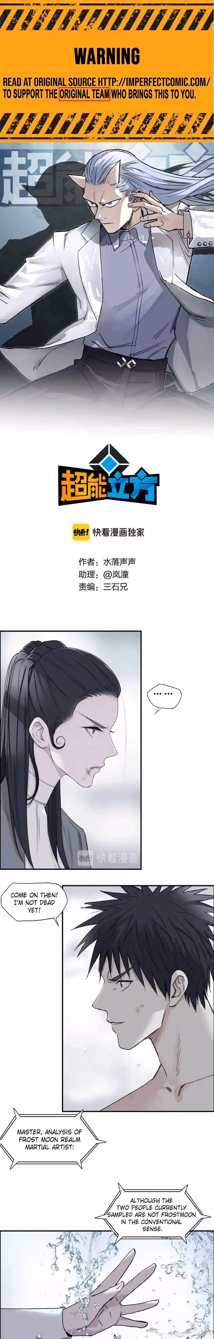 Super Cube Chapter 173 page 2 - 