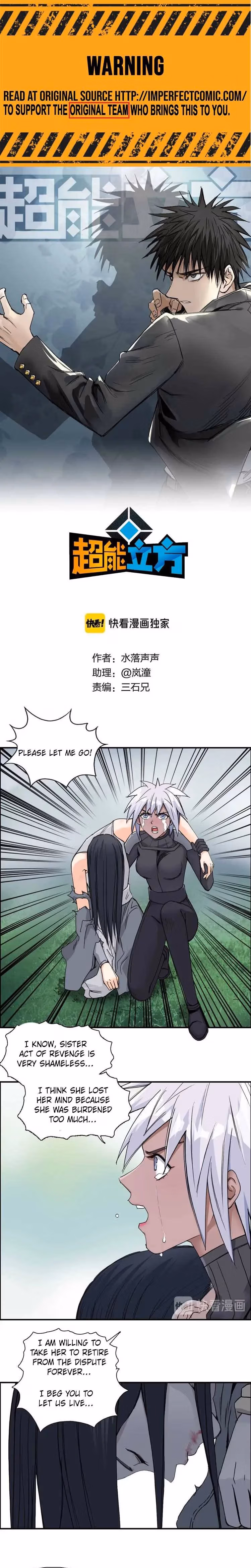 Super Cube Chapter 174 page 2 - 