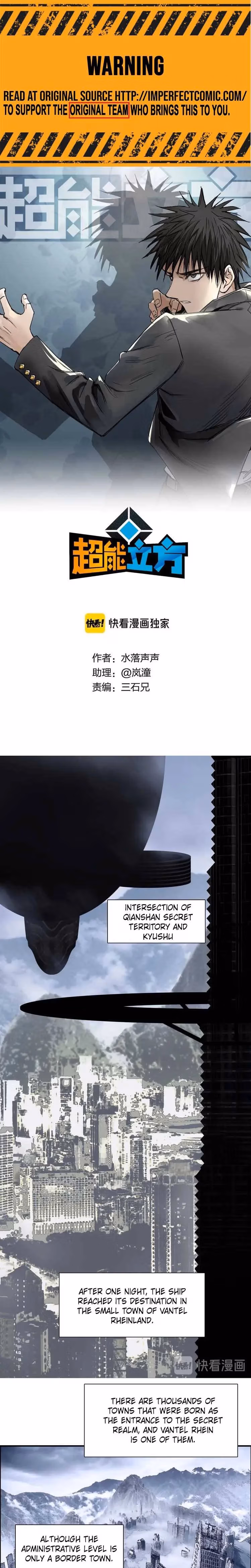 Super Cube Chapter 175 page 2 - 