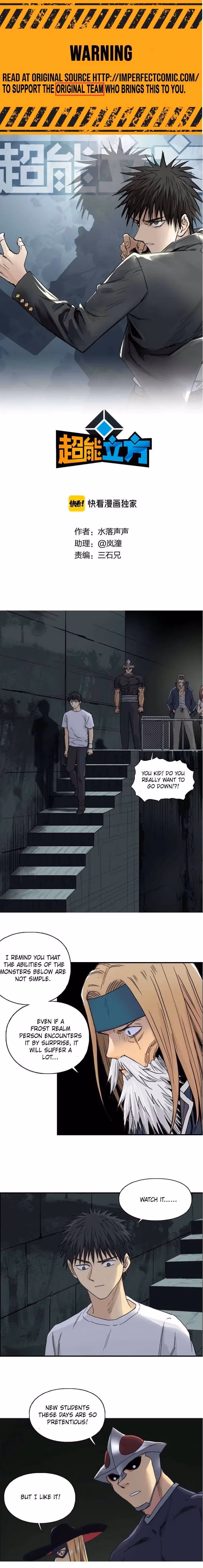 Super Cube Chapter 176 page 2 - 