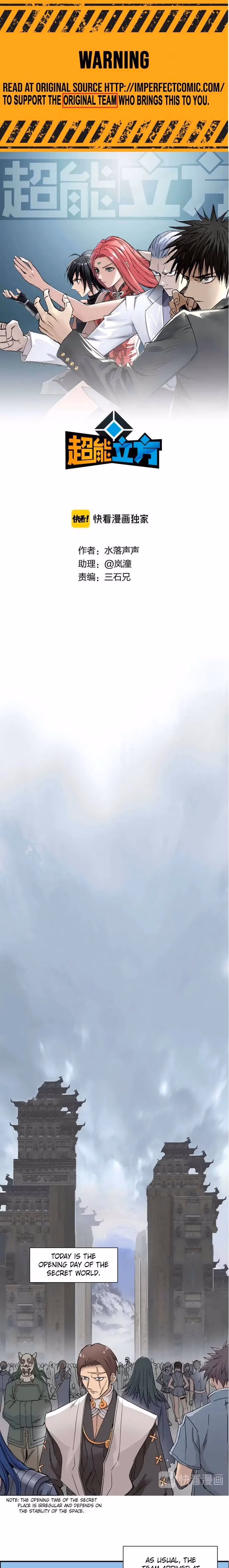Super Cube Chapter 177 page 2 - 