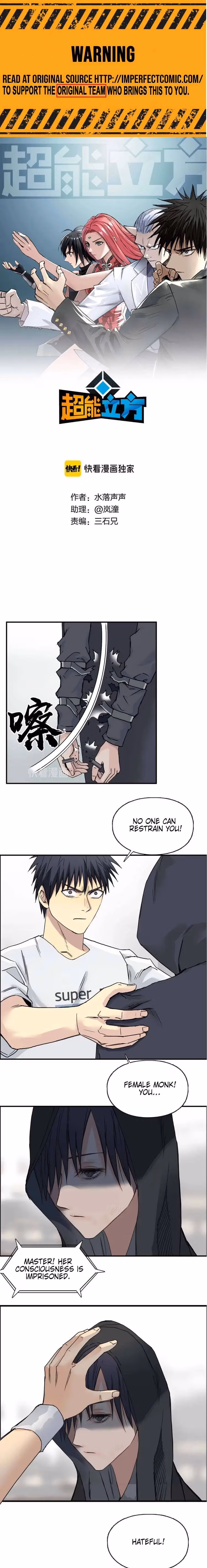 Super Cube Chapter 178 page 2 - 
