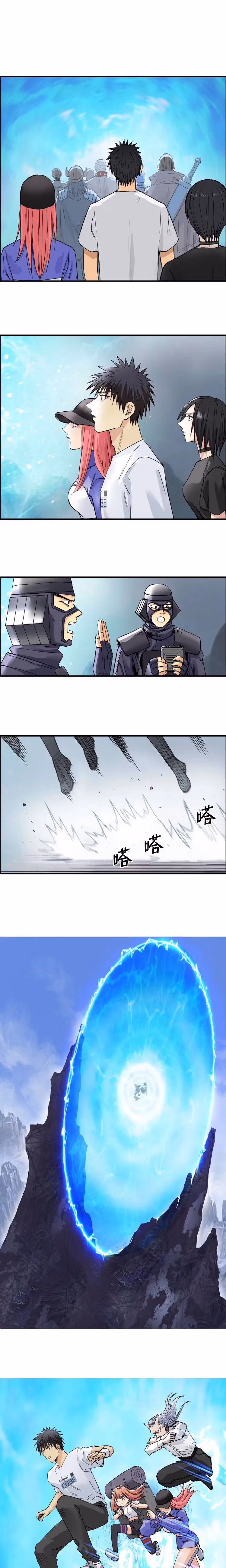 Super Cube Chapter 179 page 11 - 