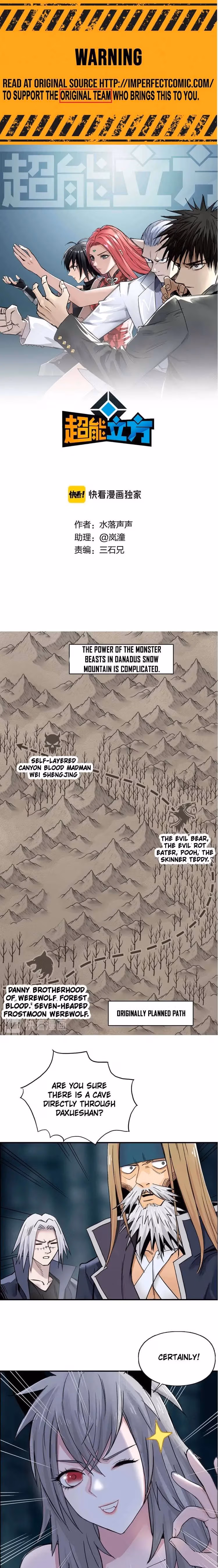Super Cube Chapter 182 page 2 - 
