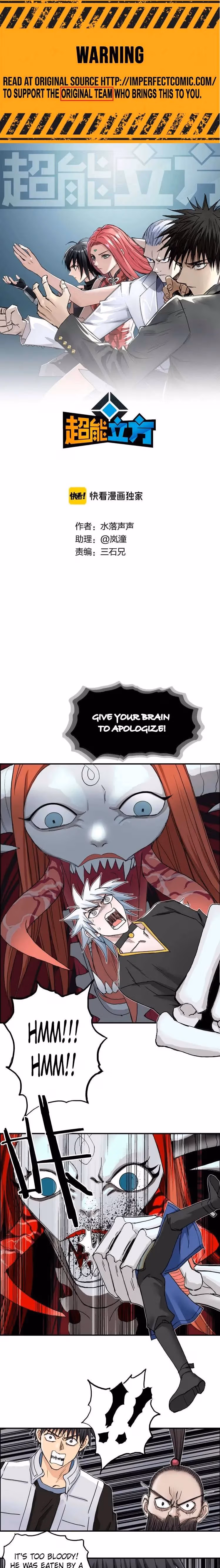 Super Cube Chapter 189 page 2 - 