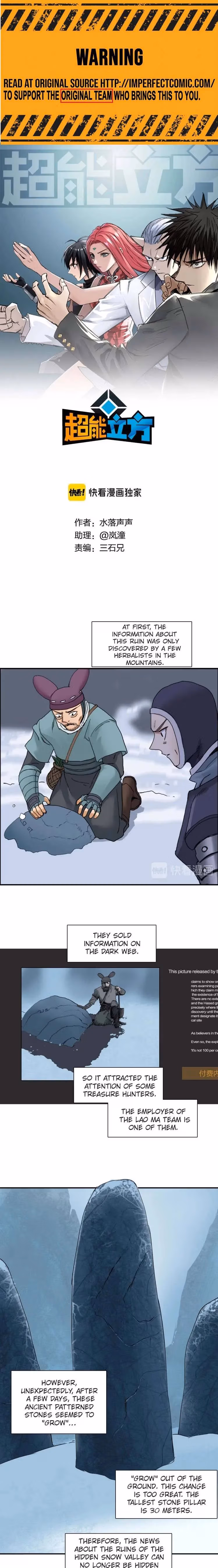 Super Cube Chapter 194 page 2 - 