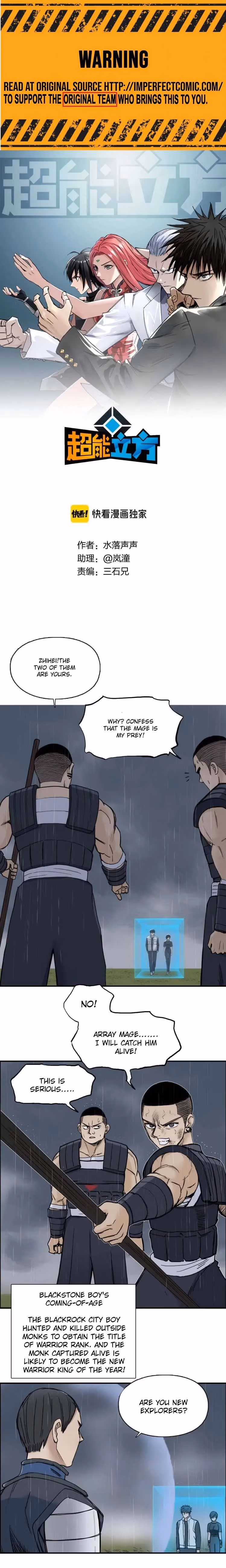 Super Cube Chapter 200 page 2 - 