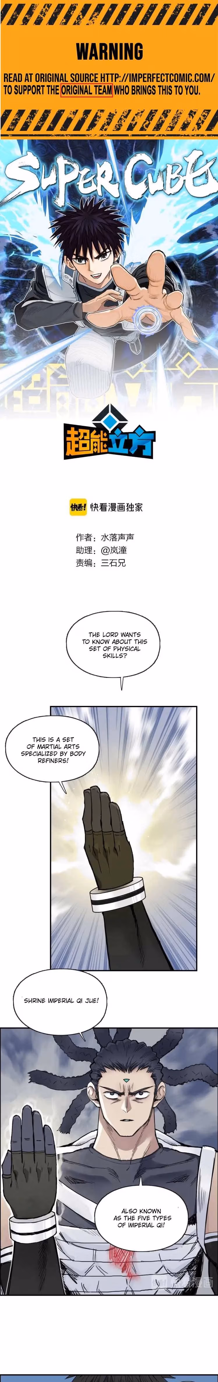 Super Cube Chapter 203 page 2 - 
