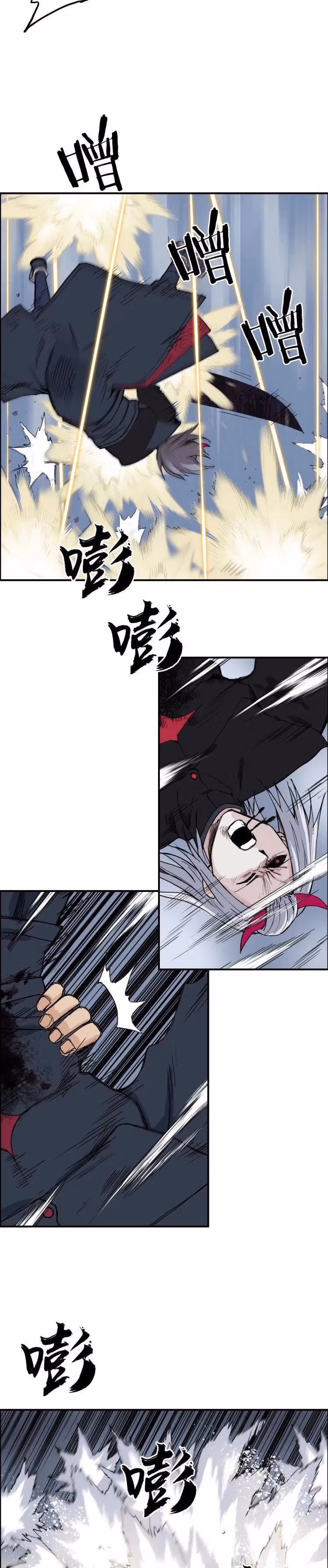 Super Cube Chapter 205 page 20 - 