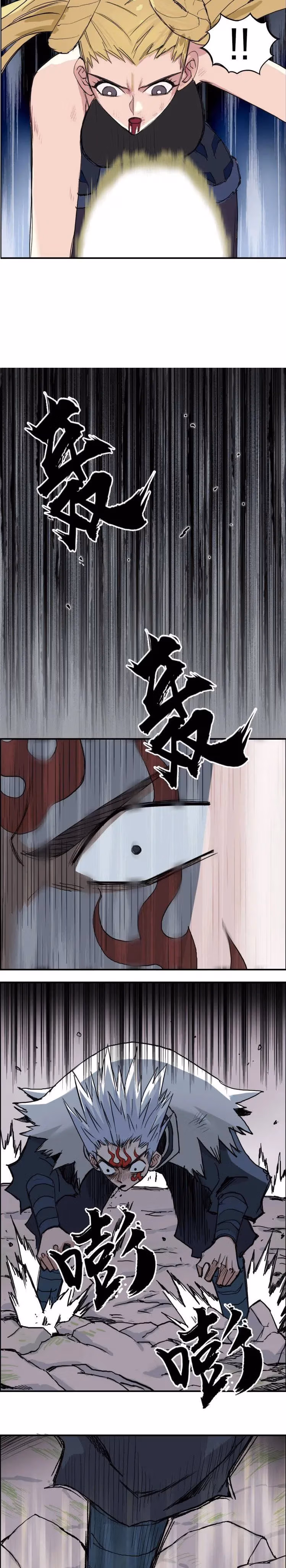 Super Cube Chapter 205 page 9 - 