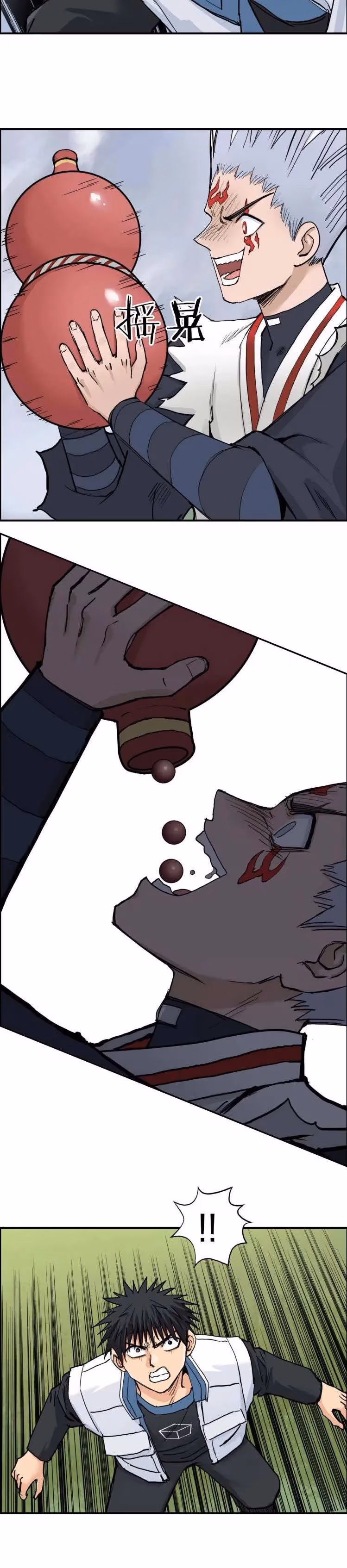 Super Cube Chapter 207 page 6 - 