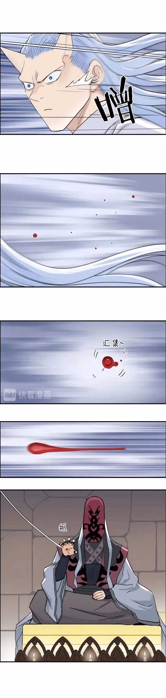 Super Cube Chapter 210 page 22 - 