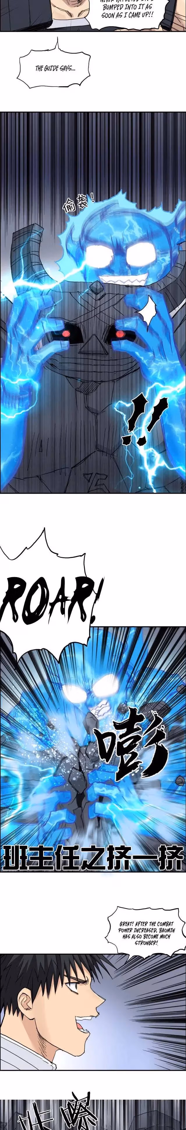Super Cube Chapter 212 page 5 - 