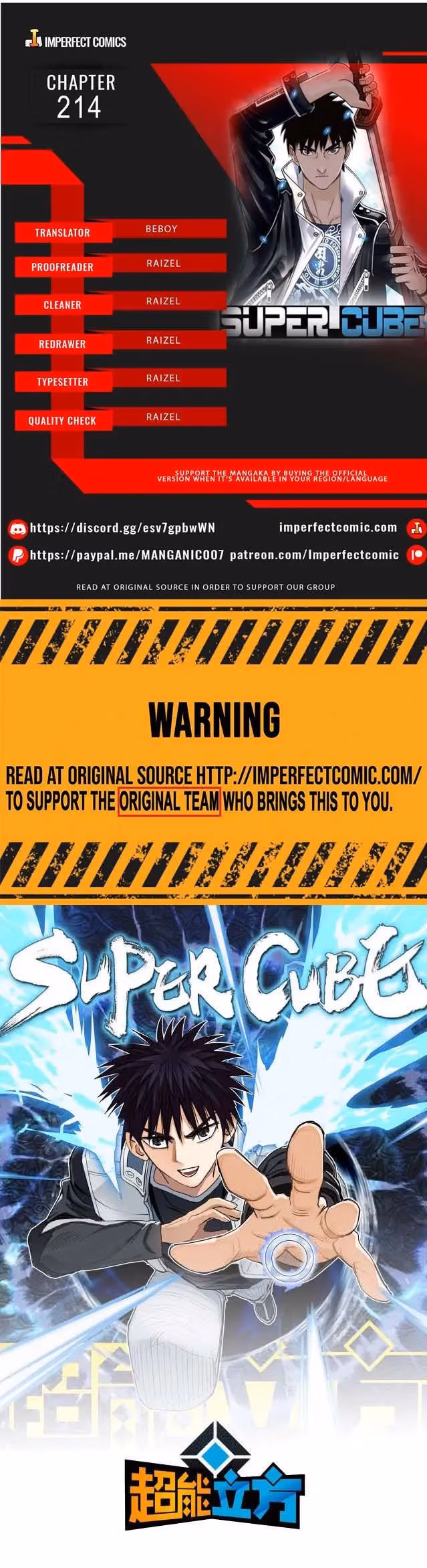 Super Cube Chapter 214 page 1 - 