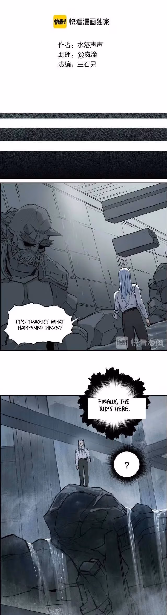 Super Cube Chapter 214 page 2 - 