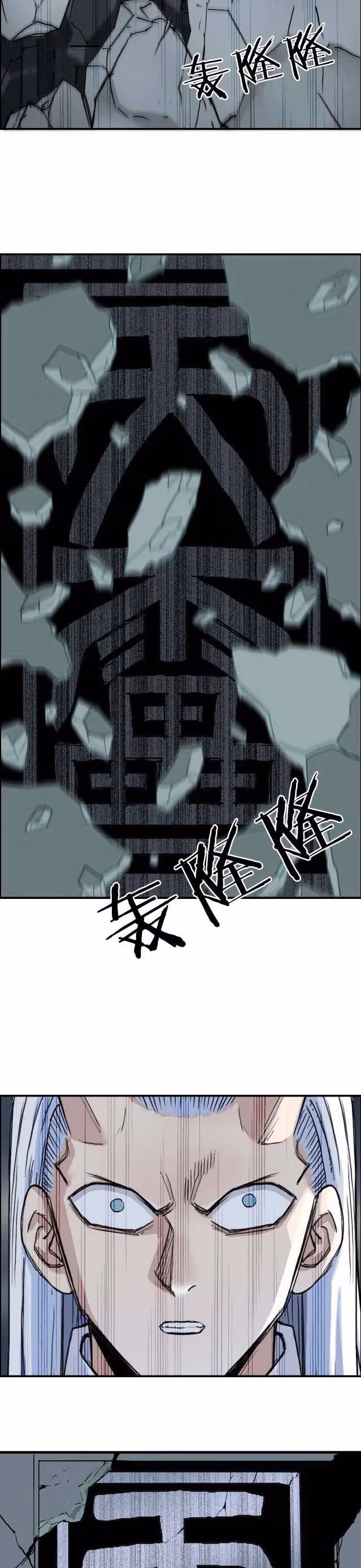 Super Cube Chapter 214 page 25 - 